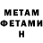 Метадон methadone Nestor Chavarin