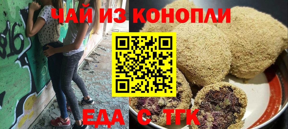 Печенье с ТГК конопля  Вход с VPN  Йошкар-Ола 