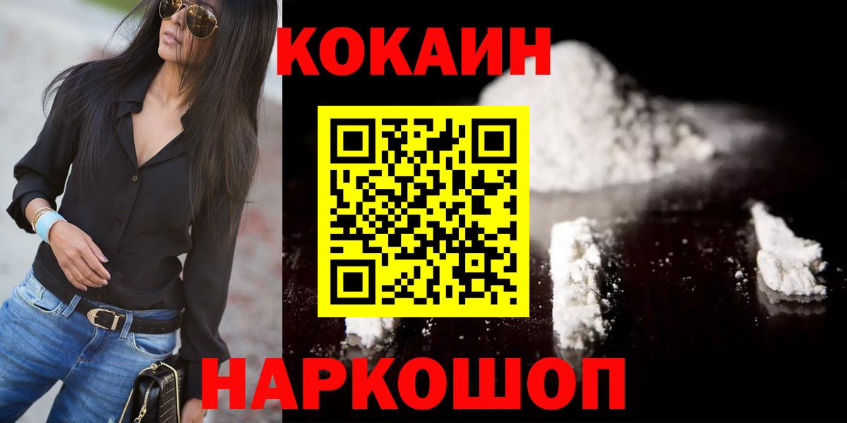 Cocaine Боливия  Кокаин  Йошкар-Ола  Вход с VPN  COCAIN 99% 