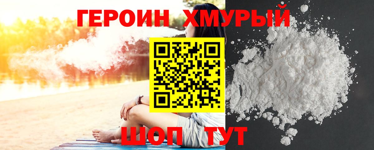 Йошкар-Ола  Героин  Вход с VPN  ГЕРОИН Афган 