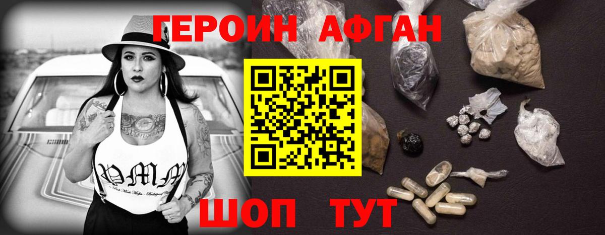 ГЕРОИН гречка Йошкар-Ола