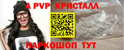 стафф Краснокаменск