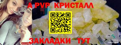таблы Краснознаменск