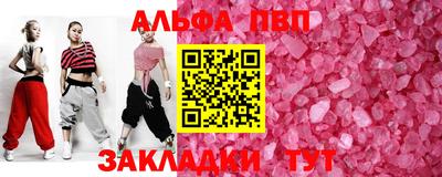 стафф Краснокаменск