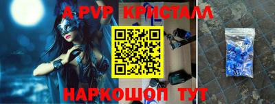 стафф Краснокаменск