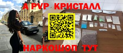 стафф Краснокаменск