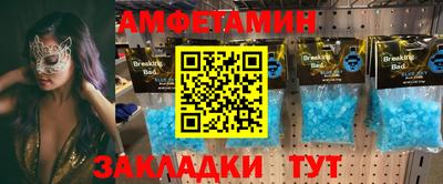стафф Краснокаменск