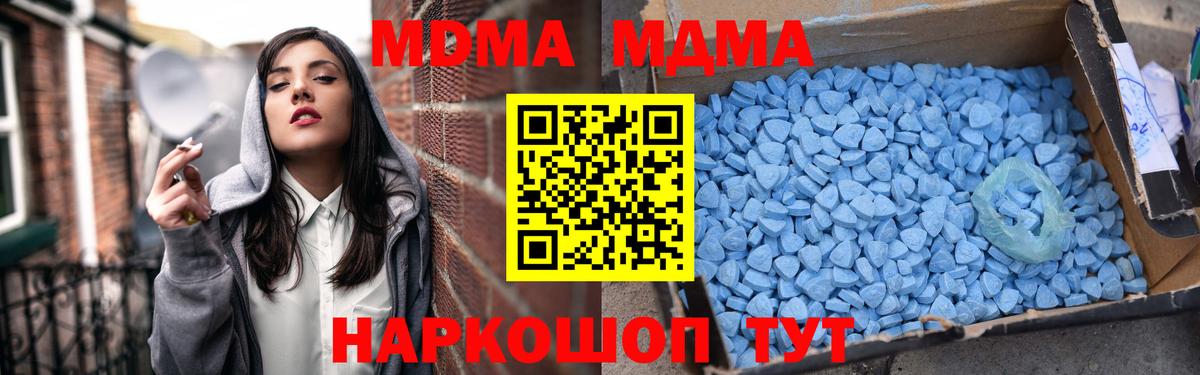 Йошкар-Ола  MDMA Molly  Вход с VPN 