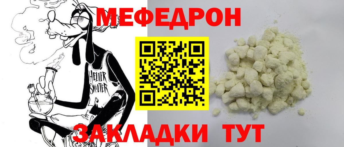 Йошкар-Ола  Мефедрон mephedrone  МЯУ-МЯУ  Вход с VPN  Меф 4 MMC 