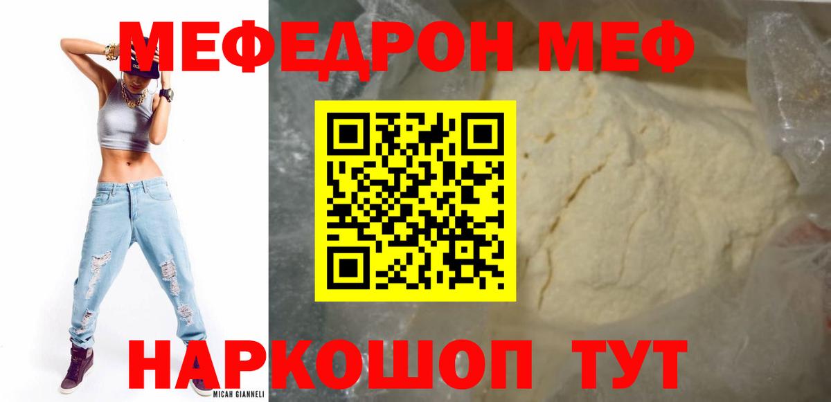 Меф Йошкар-Ола