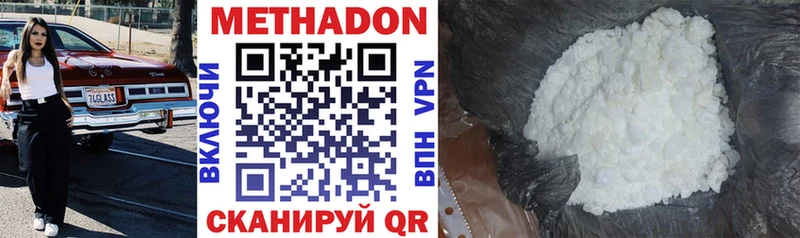 Метадон VHQ  дарнет шоп  Йошкар-Ола 