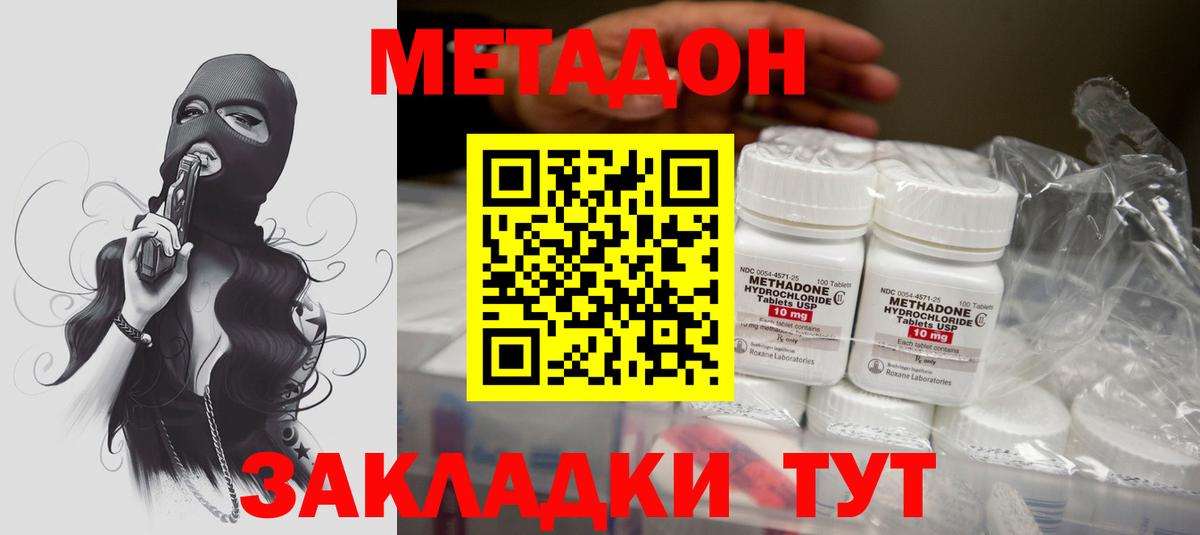 blacksprut ТОР  Метадон кристалл  Йошкар-Ола  это клад  МЕТАДОН methadone  Вход с VPN 