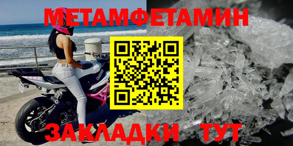 МЕТАМФЕТАМИН витя Йошкар-Ола